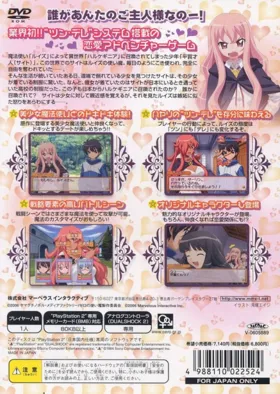 Zero no Tsukaima - Koakuma to Harukaze no Concerto (Japan) box cover back